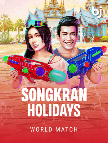 সংক্রান্ত হলিডেজ